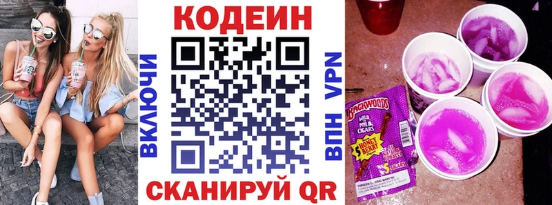 Codein Purple Drank  Алатырь 